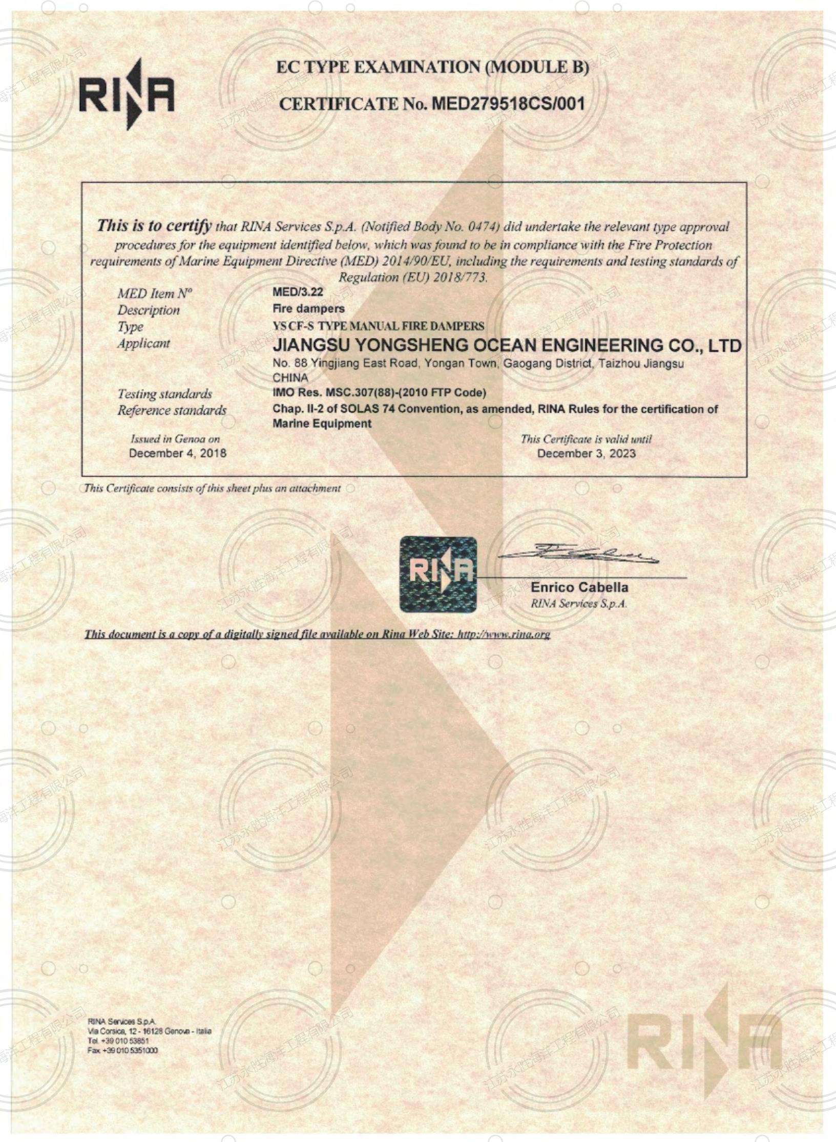 RINA擋火閘型式認可證書